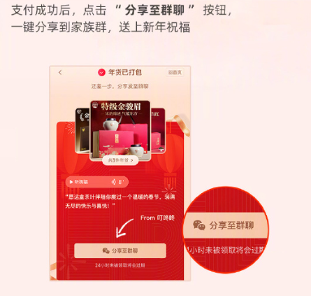 京东怎么群送礼(图6) 京东怎么群送礼(图6)