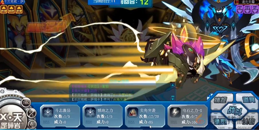 赛尔号巅峰之战不灭地威萨瑞卡介绍(图4) 赛尔号巅峰之战不灭地威萨瑞卡介绍(图4)