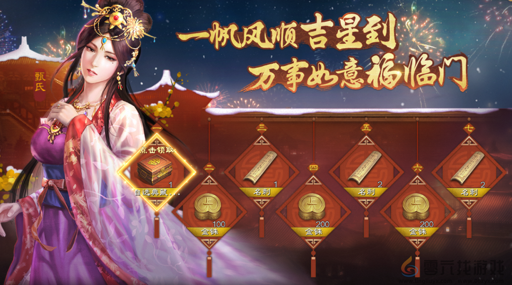 三国志战棋版2025春节有什么活动(图1) 三国志战棋版2025春节有什么活动(图1)
