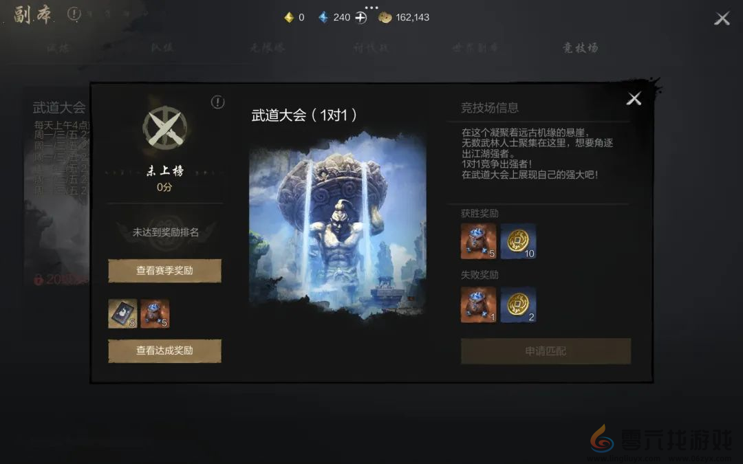 剑灵2剑灵祈愿券获取方法(图4) 剑灵2剑灵祈愿券获取方法(图4)