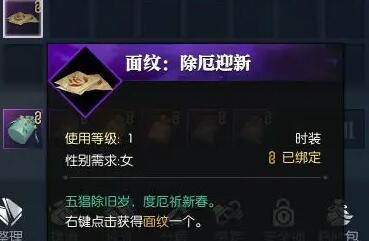 逆水寒手游度厄祈新春任务攻略(图6) 逆水寒手游度厄祈新春任务攻略(图6)