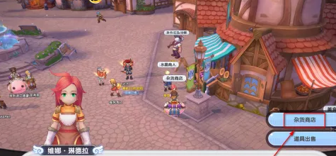 仙境传说新启航红色药水获取方法(图1)