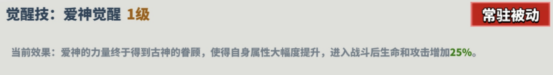 超凡守卫战守卫剑阁丘比特技能介绍(图5) 超凡守卫战守卫剑阁丘比特技能介绍(图5)