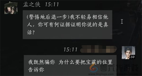 燕云十六声孟之侠聊天对话攻略分享(图5) 燕云十六声孟之侠聊天对话攻略分享(图5)