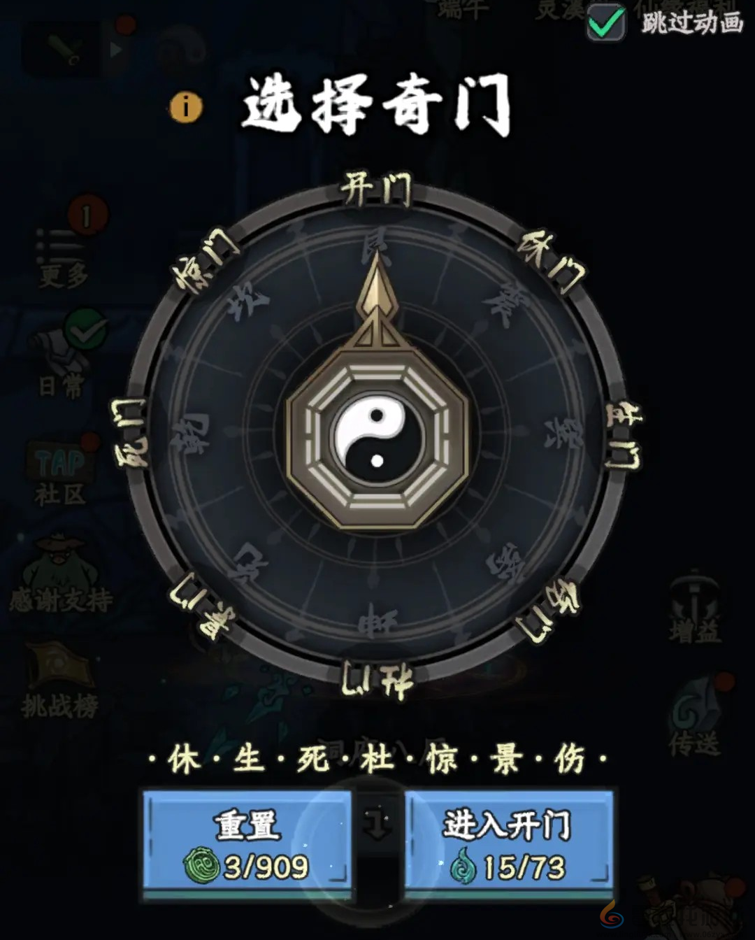 修仙奇谭副本秘境挑战攻略(图9) 修仙奇谭副本秘境挑战攻略(图9)