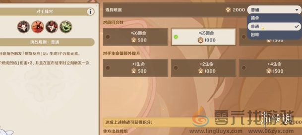 原神铸境研炼自行巧局攻略大全(图7) 原神铸境研炼自行巧局攻略大全(图7)