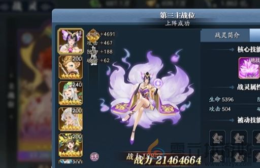 幻世九歌职业战灵搭配攻略一览(图4) 幻世九歌职业战灵搭配攻略一览(图4)