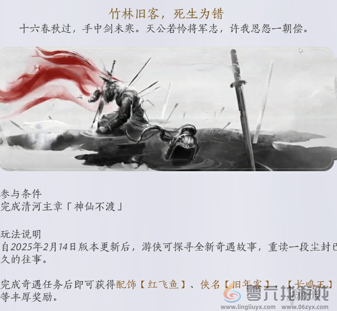 燕云十六声1.5新强敌有哪些(图2)
