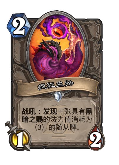 炉石传说黑暗之赐机制介绍(图1) 炉石传说黑暗之赐机制介绍(图1)