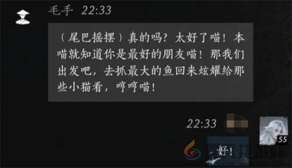 燕云十六声毛手聊天对话攻略分享(图7) 燕云十六声毛手聊天对话攻略分享(图7)