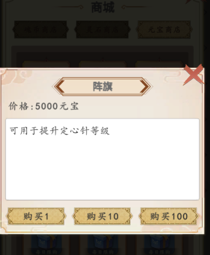 穿越万世轮回新手攻略大全(图14) 穿越万世轮回新手攻略大全(图14)