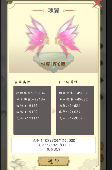 穿越万世轮回新手攻略大全(图16) 穿越万世轮回新手攻略大全(图16)