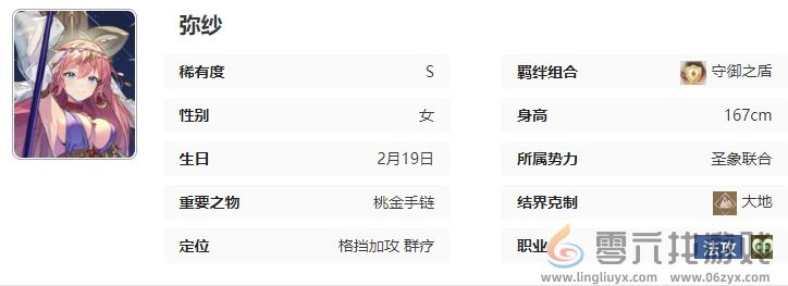 永夜降临复苏弥纱技能是什么(图5) 永夜降临复苏弥纱技能是什么(图5)