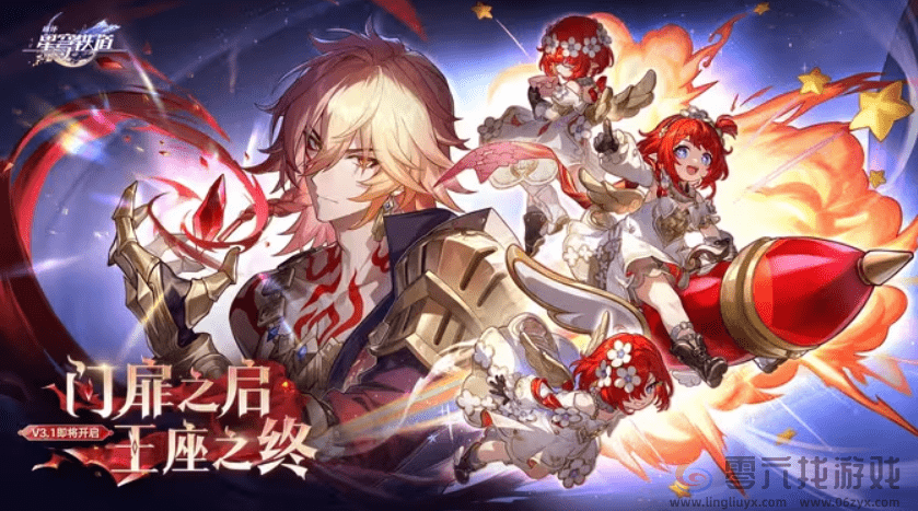 冷面王储演绎了最热血的戏码，《崩坏：星穹铁道》这波塑造太顶了