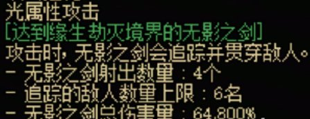 dnf手游鬼剑士全传世武器属性介绍(图4) dnf手游鬼剑士全传世武器属性介绍(图4)