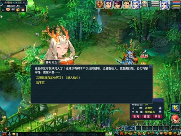 梦幻西游2025植树节环任务攻略(图2)