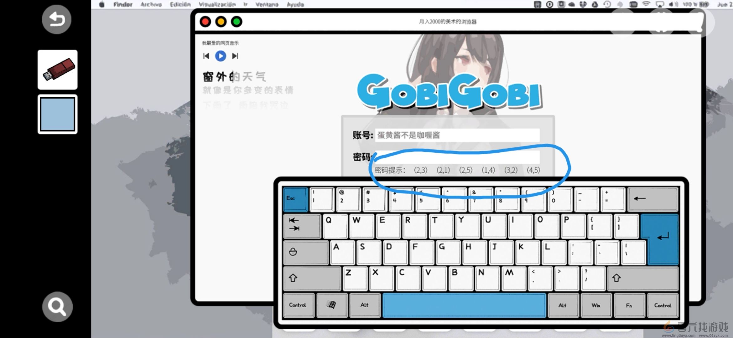 房间的秘密第四房间通关攻略(图17) 房间的秘密第四房间通关攻略(图17)