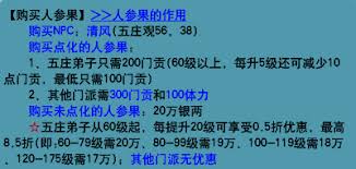 梦幻西游如何洗属性点更划算(图2) 梦幻西游如何洗属性点更划算(图2)