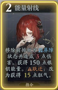 忘却前夜温柯尔技能介绍(图4) 忘却前夜温柯尔技能介绍(图4)