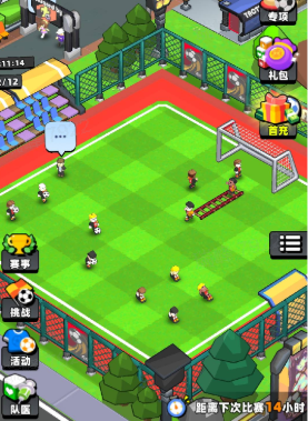 新星足球世界体力消耗途径