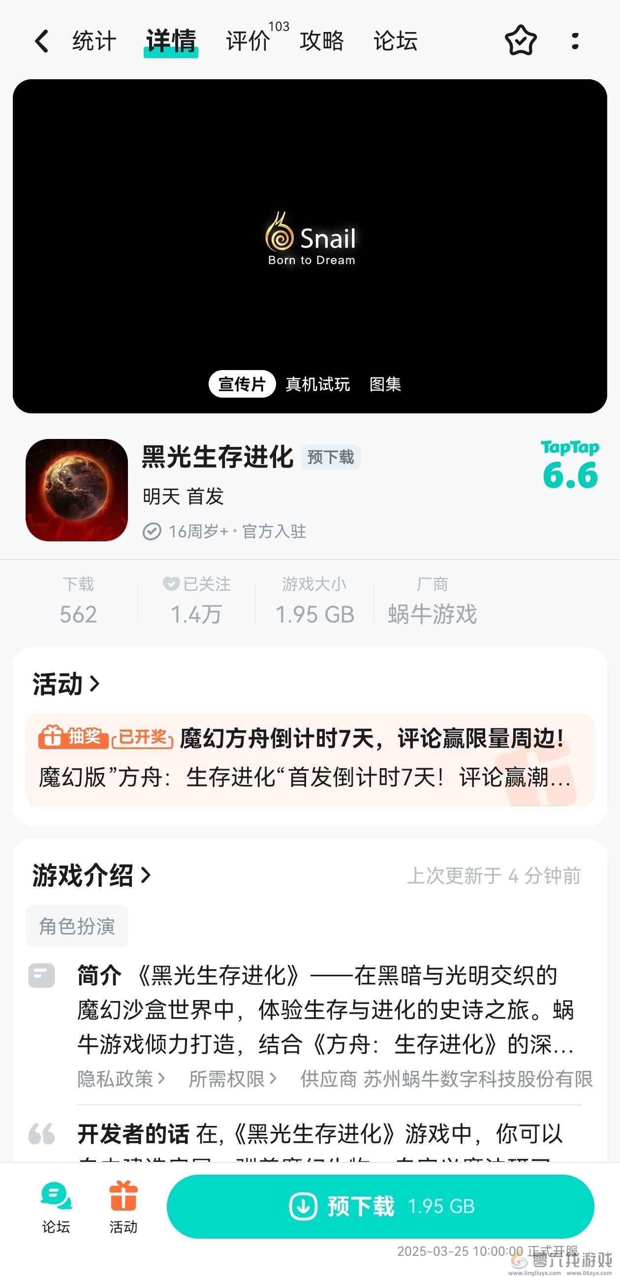 黑光生存进化保姆级安装下载指引