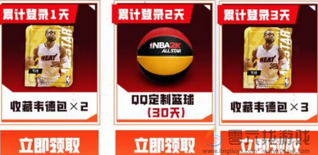 美职篮全明星qq游戏中心专属福利介绍(图5)