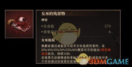 龙息神寂神话级神器选择推荐