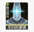 鸣潮气动漂泊者声骸选哪个(图1) 鸣潮气动漂泊者声骸选哪个(图1)