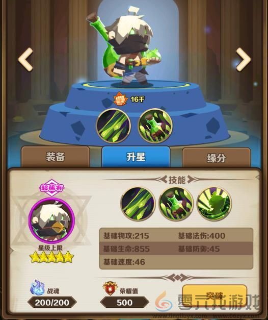 英雄大乱斗2强势英雄推荐(图3)