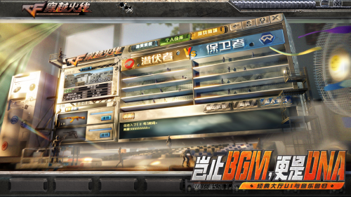 《穿越火线》怀旧模式定档4月21日 经典元素全面回归 重燃青春记忆(图1)