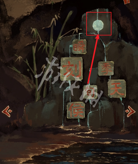 栖云异梦2攻略大全(图11)