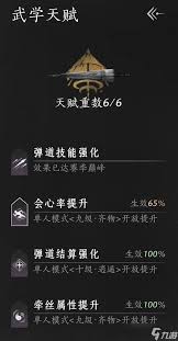 燕云十六声伞武学如何偷师九重春色攻略