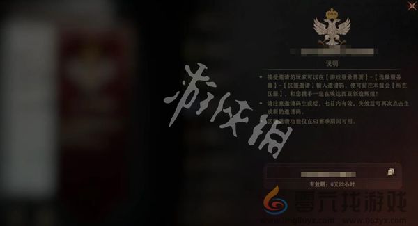 龙息神寂邀请码怎么用(图2) 龙息神寂邀请码怎么用(图2)