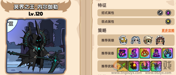 英勇之地二星冥王打法攻略(图4)