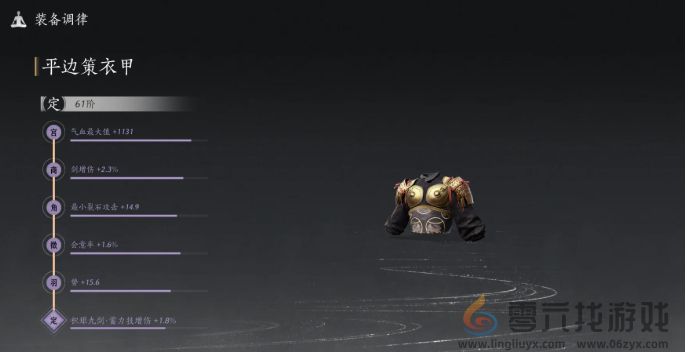 燕云十六声调律玩法攻略(图2)