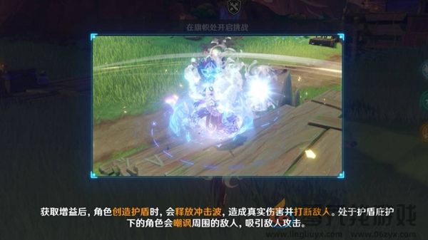 原神荣花竞捷之争荣花演武第六关怎么过(图3)