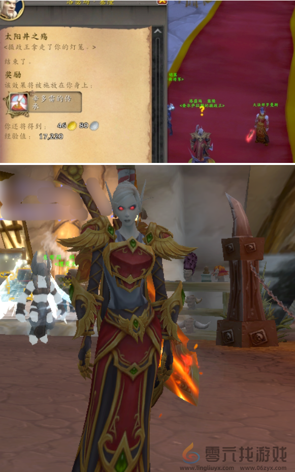 魔兽世界血精灵传承护甲获取方法(图6) 魔兽世界血精灵传承护甲获取方法(图6)