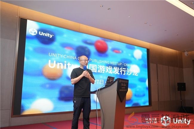 聚力创新，Unity中国游戏发行沙龙长沙站圆满落幕(图1)