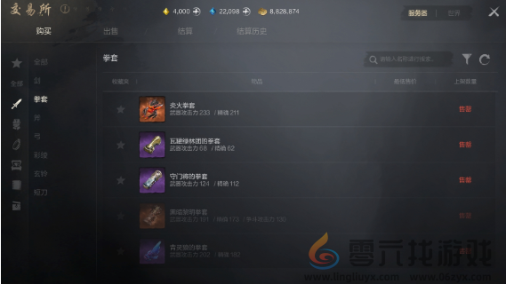 剑灵2装备怎么获得(图6) 剑灵2装备怎么获得(图6)