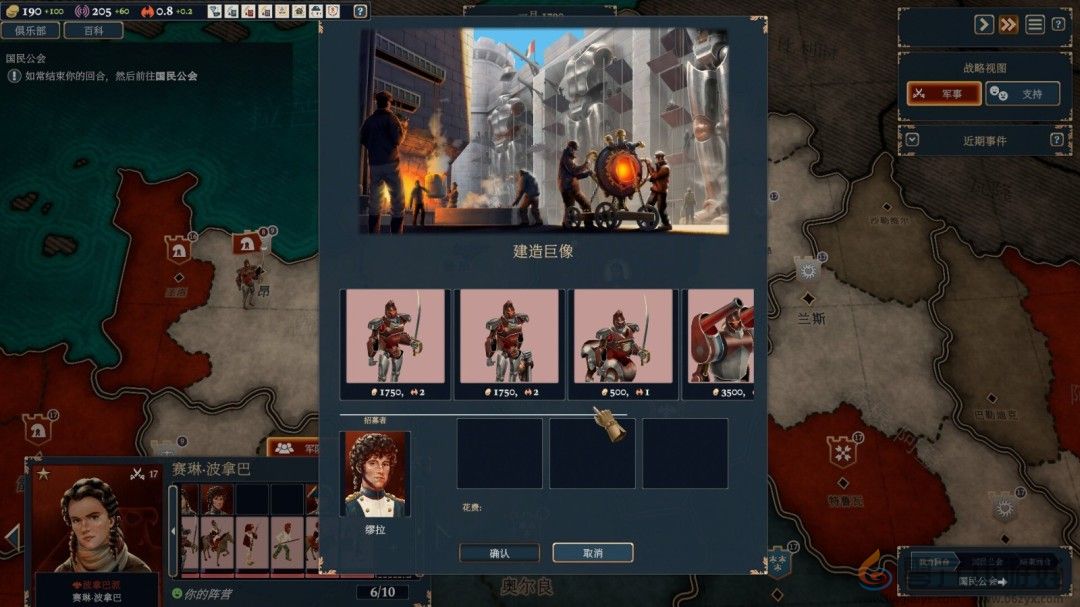 《波拿巴：机甲大革命》正式版发售 驾驶机甲改写历史(图6)