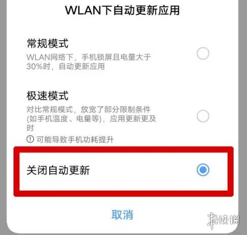 vivo应用商店自动更新关闭教程(图5)