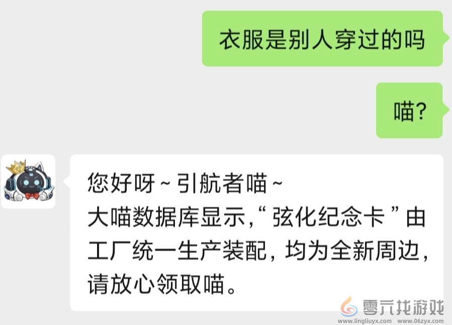 今年二游最抽象案例：一块布被玩家炒到了220块(图13)