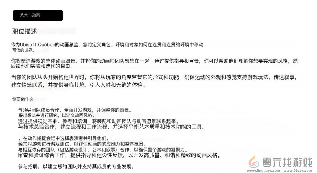 育碧魁北克招兵买马 下一代《刺客信条》已提上日程？(图2)