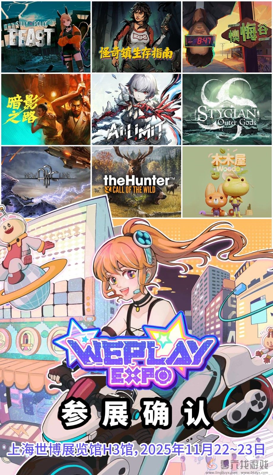 《无限机兵》全新内容现场试玩！杉果即将亮相2025WePlay文化展(图1)