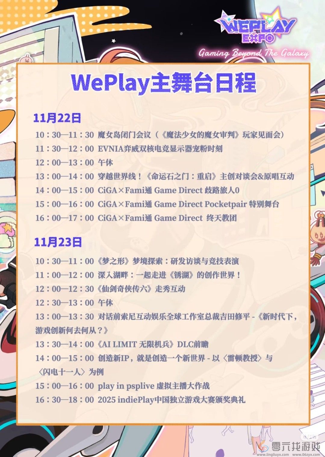 《无限机兵》全新内容现场试玩！杉果即将亮相2025WePlay文化展(图13)