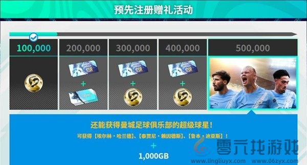 《SEGA 新创造球会 2026》2026年1月22日正式上线！ 预约进行中！(图12)