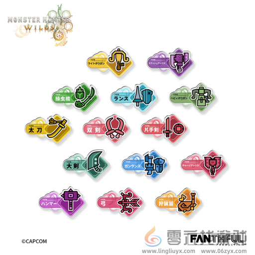 FANTHFUL出品 《怪物猎人荒野》官方正版授权系列周边第一弹(图8)