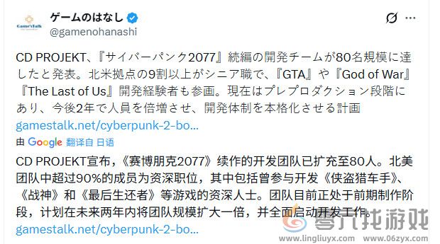 《赛博朋克2》北美团队已达80人 超90%是资深人士(图2)