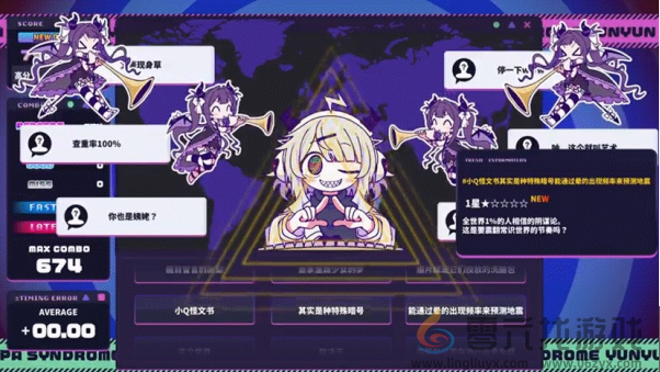 “音游” × “怪文书” 题材的节奏冒险游戏 《晕晕电波症候群》确定于2026年4月发售！(图6)