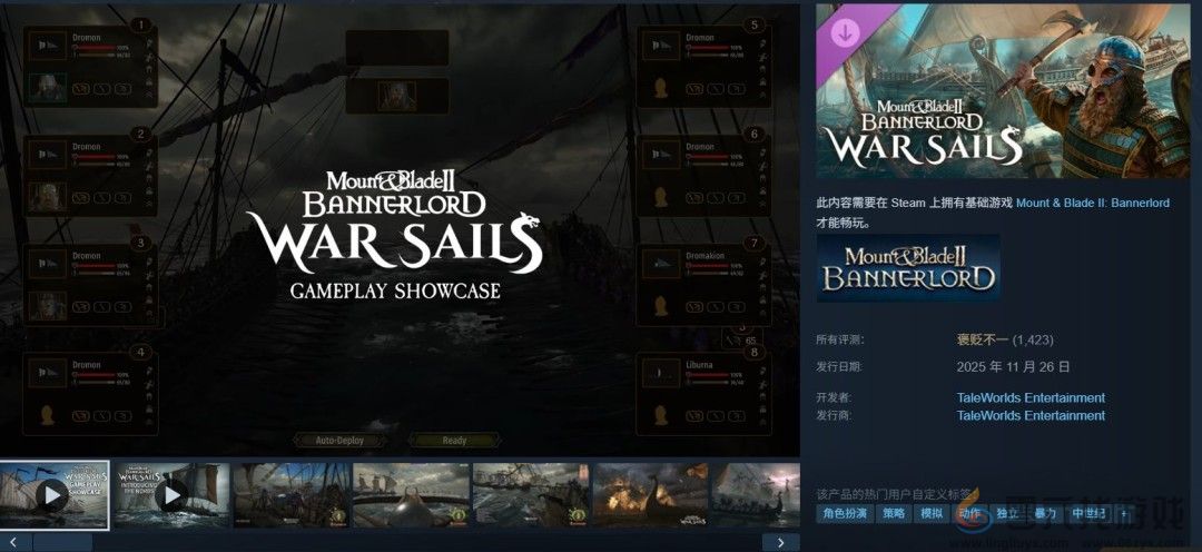 《骑马与砍杀2》DLC评价褒贬不一 但本体登上Steam销量榜前五(图3)